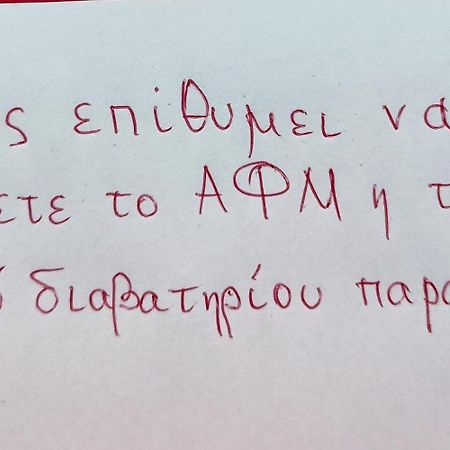 Κοντα Στην Ακροπολη Daire Atina Dış mekan fotoğraf